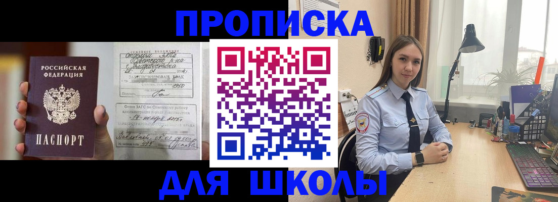 прописка от собственника в Новосибирске