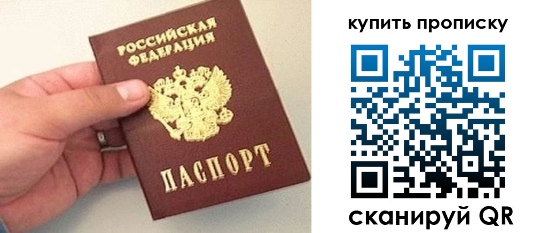 прописка для кредита в Новосибирске