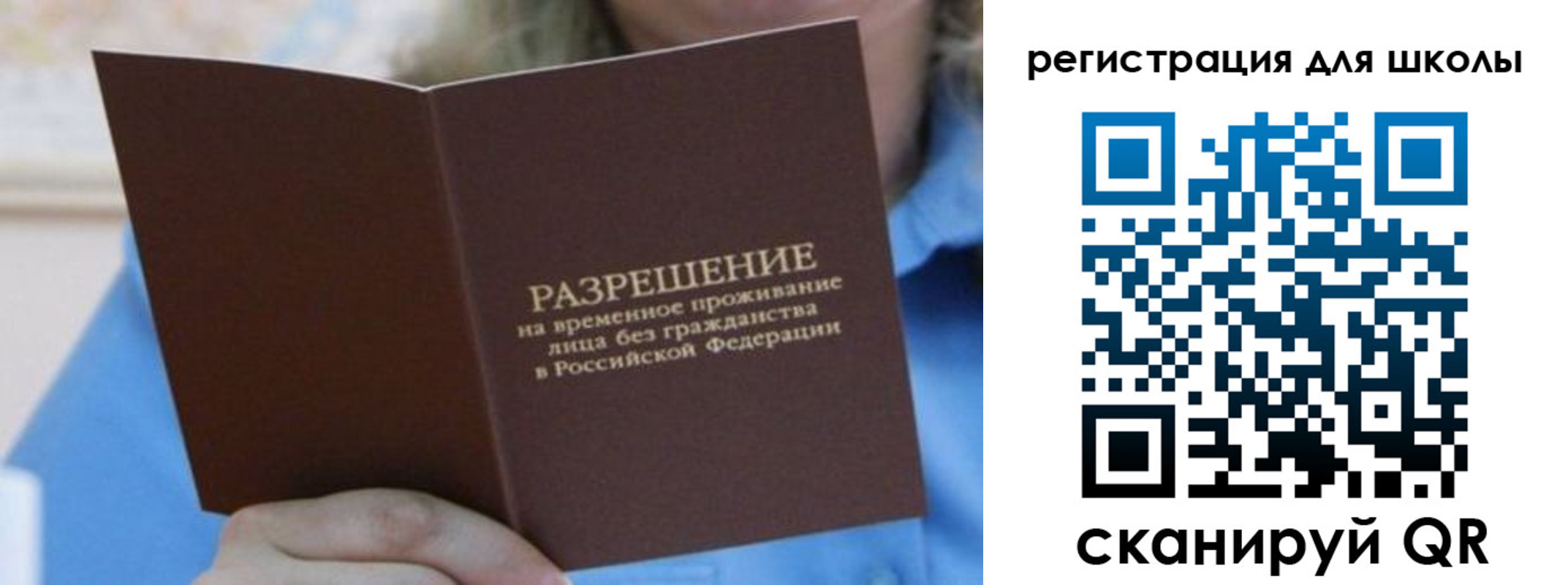 временная регистрация собственник в Новосибирске