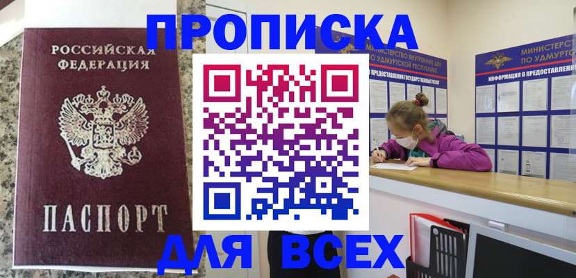 временная регистрация гарантия в Новосибирске