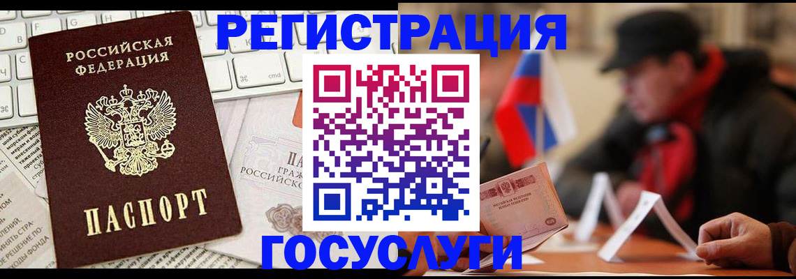 прописка законно в Новосибирске